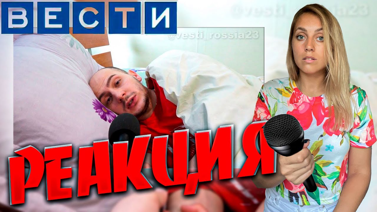РЕАКЦИЯ FOX PLAY - Россия23 |Дизайн дома