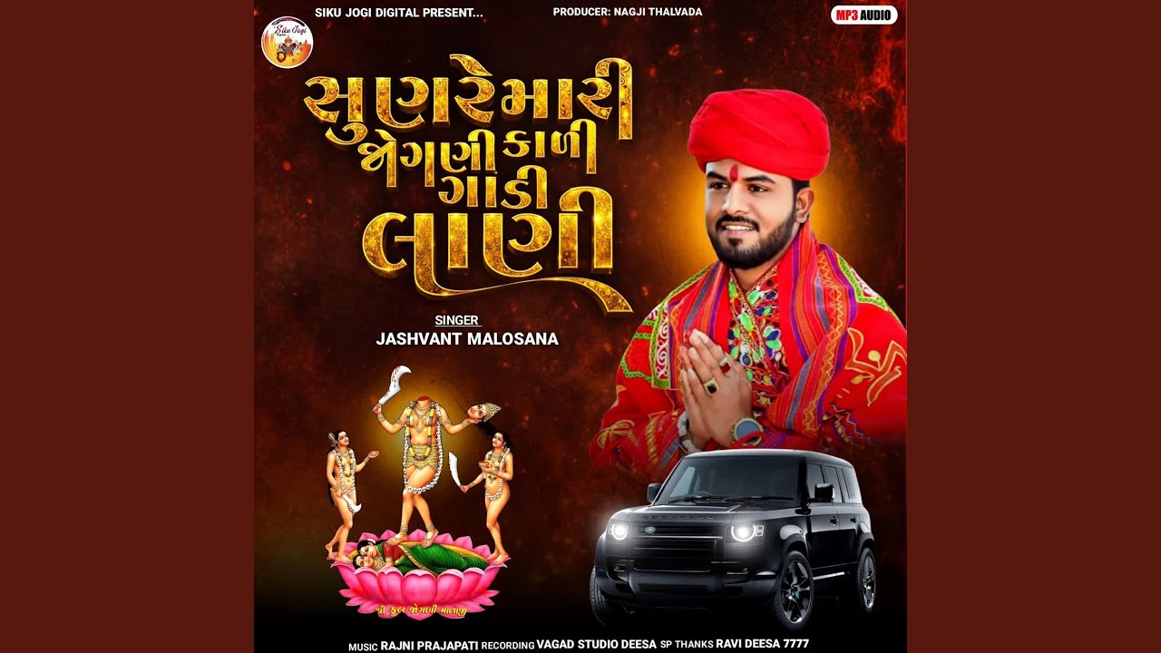 Avsar Aayo Vadodara Sherma