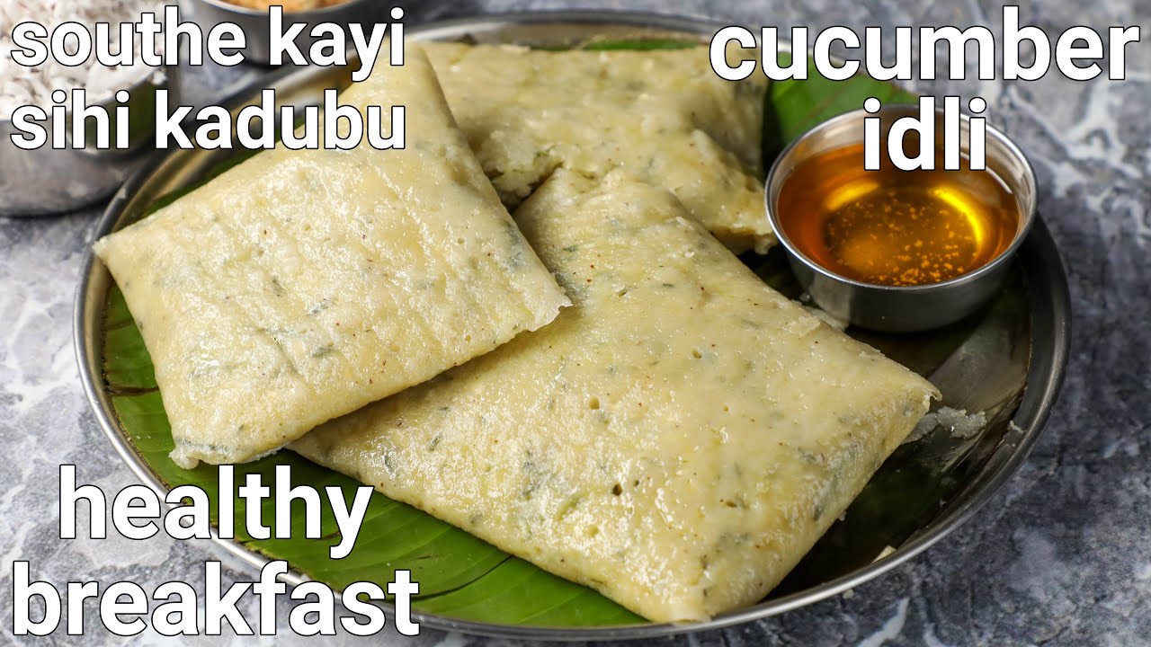 traditional & healthy cucumber idli recipe | southe kaayi sihi kadubu | ಸೌತೇಕಾಯಿ ಇಡ್ಲಿ | taushe idli
