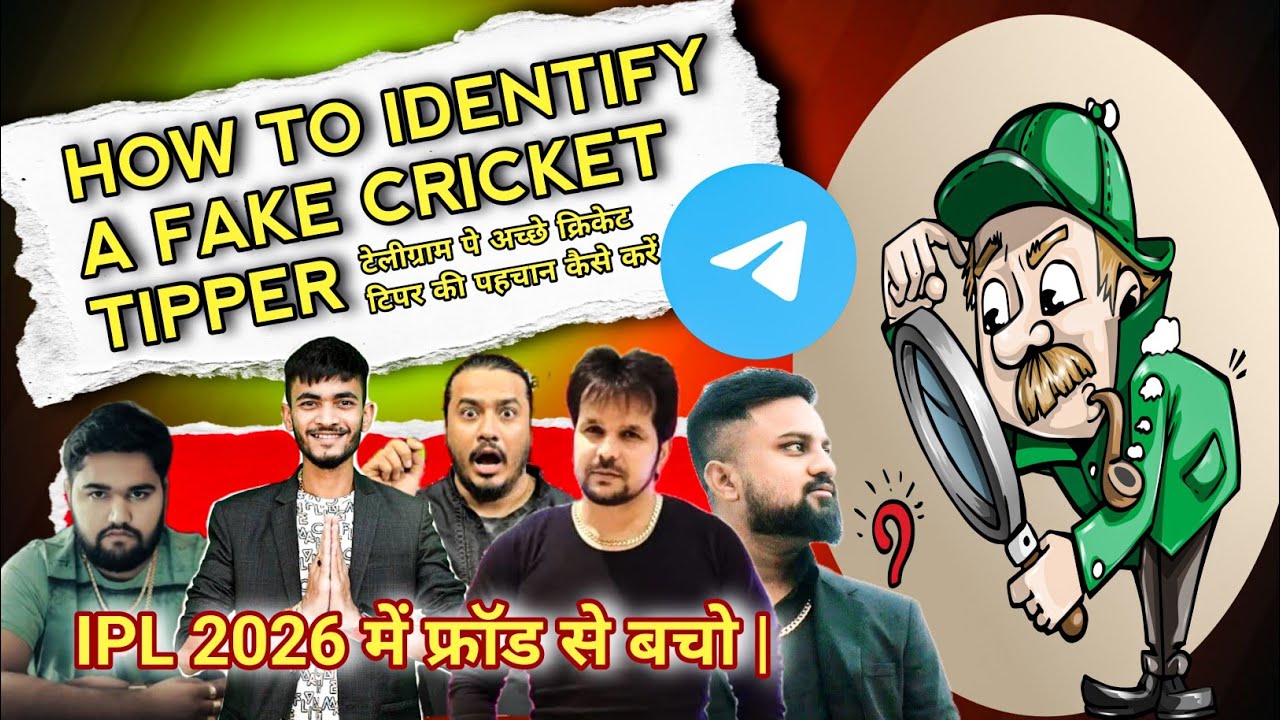 IPL 2026 | How To Identify A Fake Cricket Tipper | IPL 2026 में फ्रॉड क्रिकेट टिपर से कैसे बचे