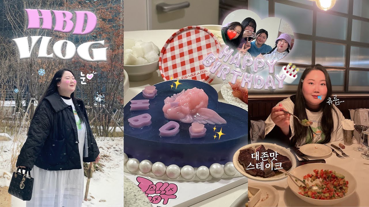 NO포토📸 스시 오마카세 아라미즈🍣 | 데이트&생일 코스로 추천! 볼트 스테이크하우스🥩| 1박2일 해삐생일🎂 + 먹부림😋 | 바다회사랑 , 정국픽 크크크치킨 | 크리수탈