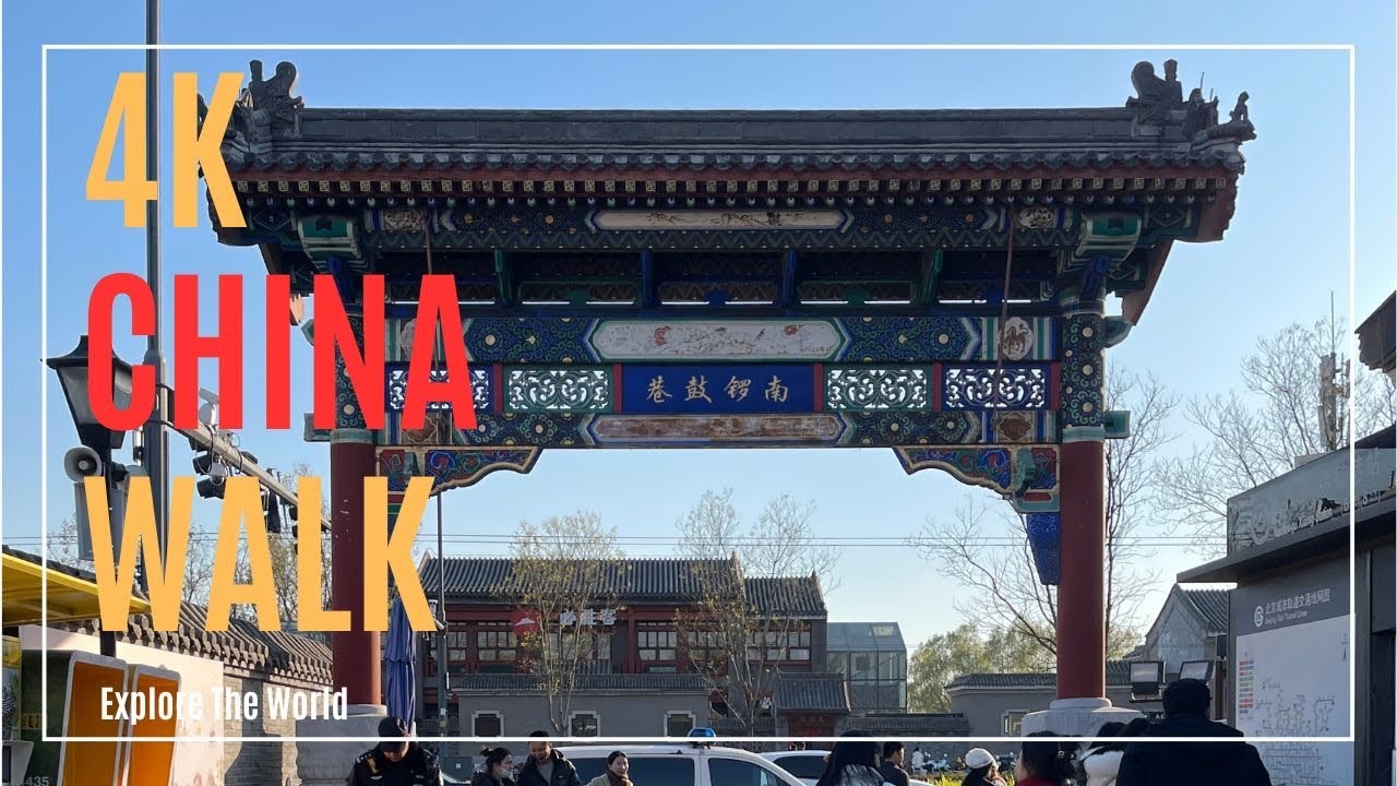 China 4K • Beijing Walk through Nanluoguxiang - NanLuoGu, an Ancient Alley