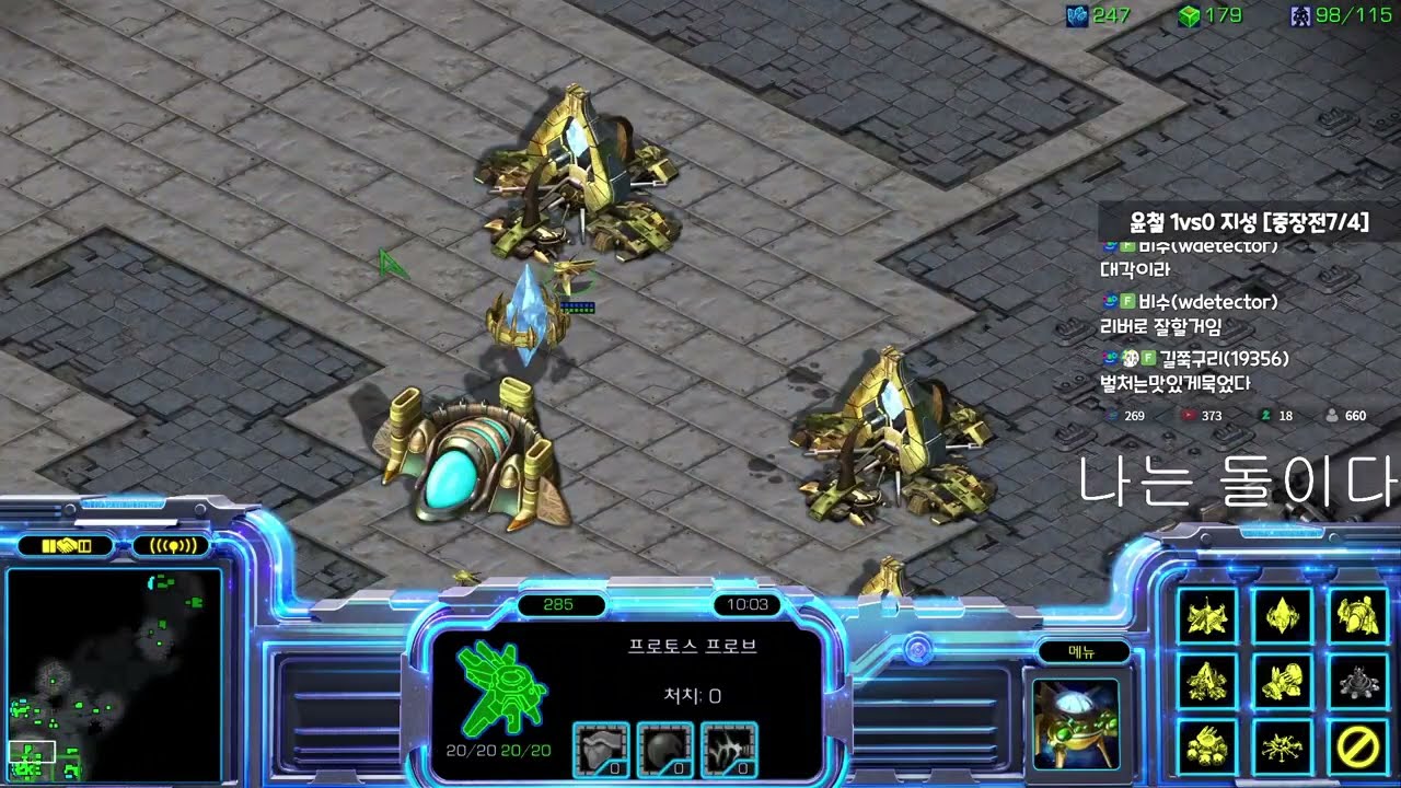 【12.11.24】 SC:R 1v1 (FPVOD) SnOw (P) vs RoyaL (T) 【Best of 7】