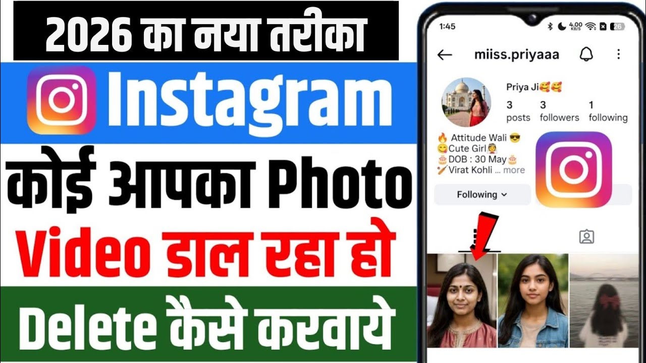 someone post my photo on instagram without my permission | how to delete someone photo and video