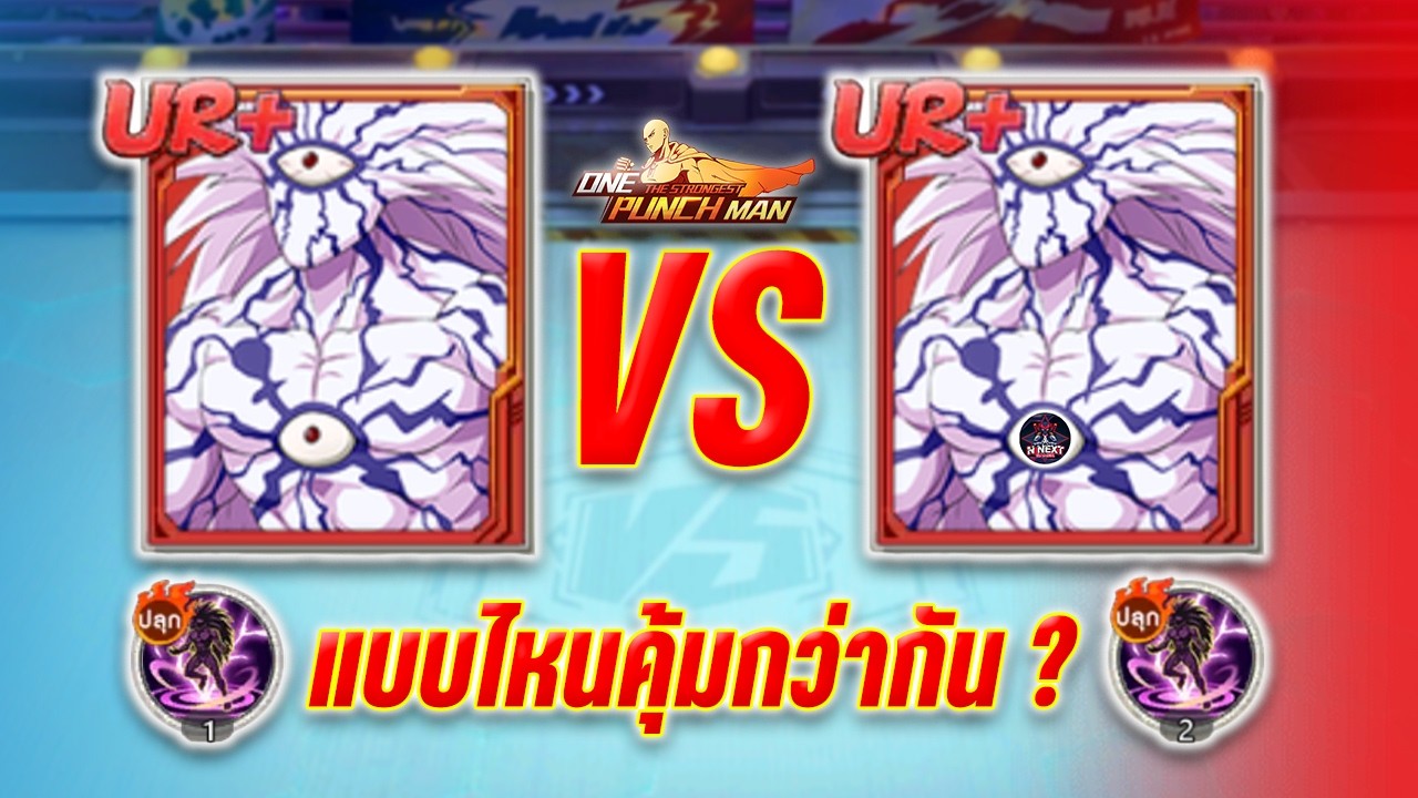 เน้นคุ้ม !! 