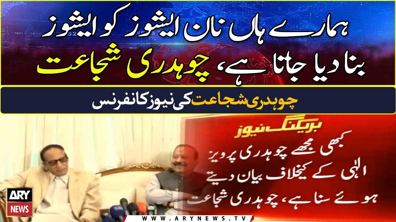 No differences within PML-Q, with Parvez Elahi: Chaudhry Shujaat