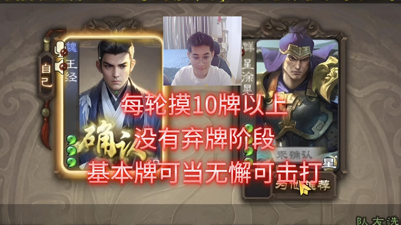 加强版的界刘备+鲁芝plus。（王经+星徐晃）