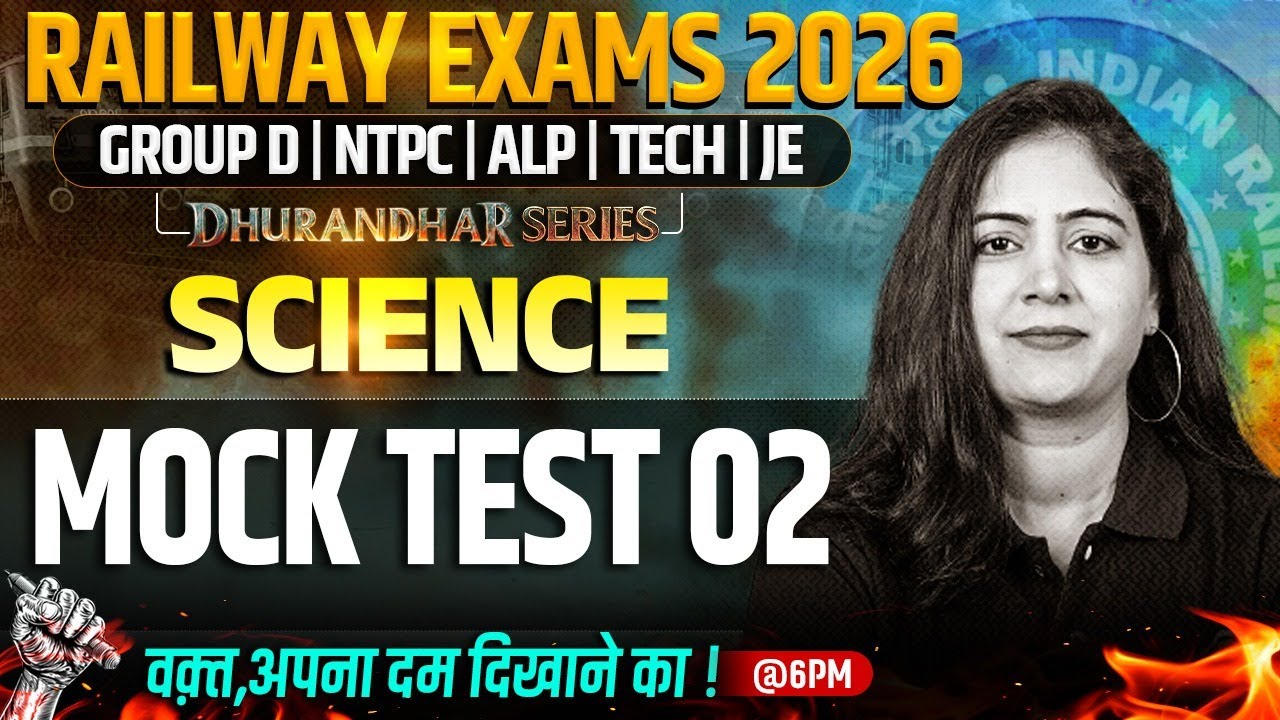 RRB Group D Science Class 2026 | Mock Test -2| For Railway Exams 2026 | RRB NTPC Science By Arti Mam