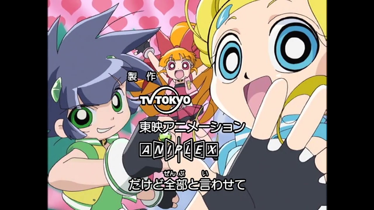 Cartoon Network/TV Tokyo/Aniplex (2006)