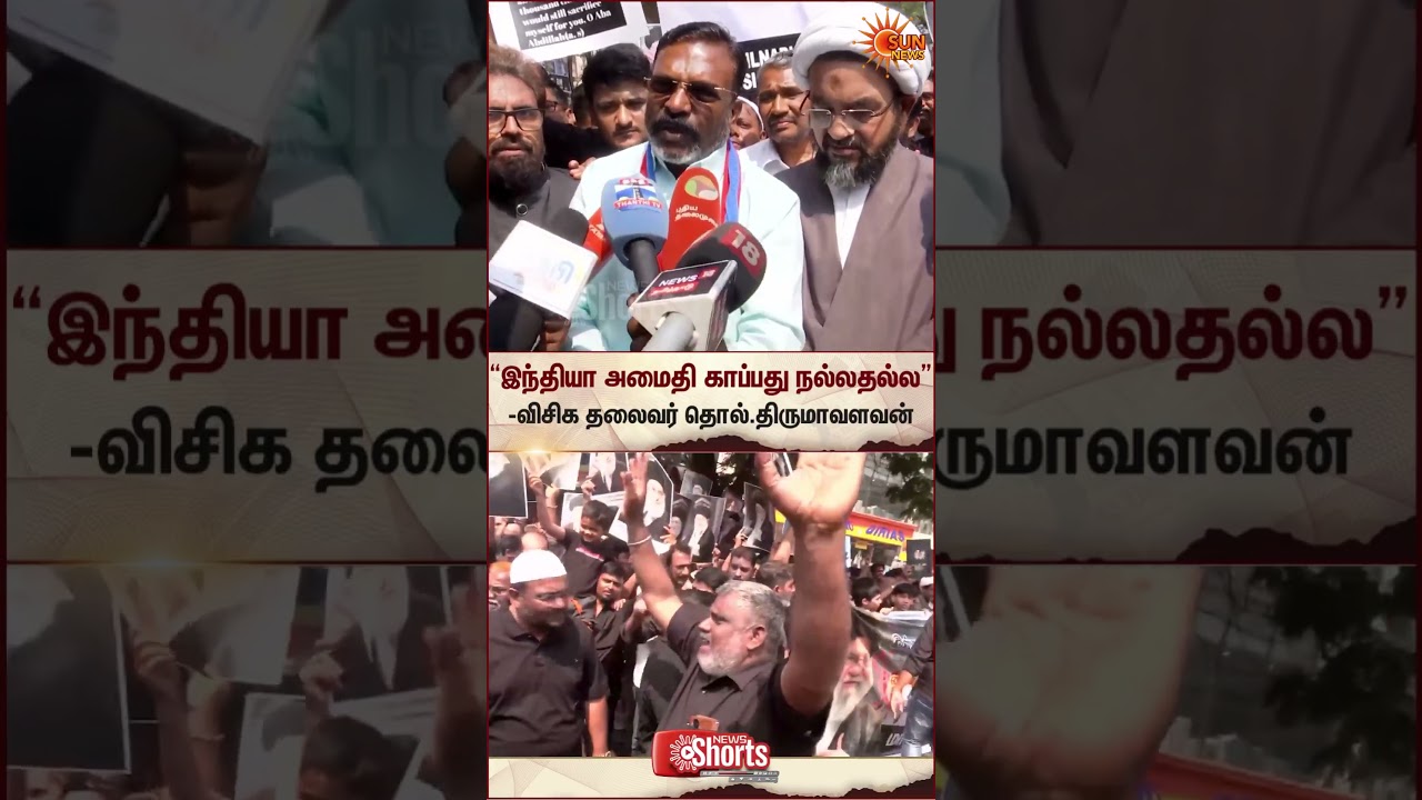 Thirumavalavan | VCK | Iran Israel | Sun News