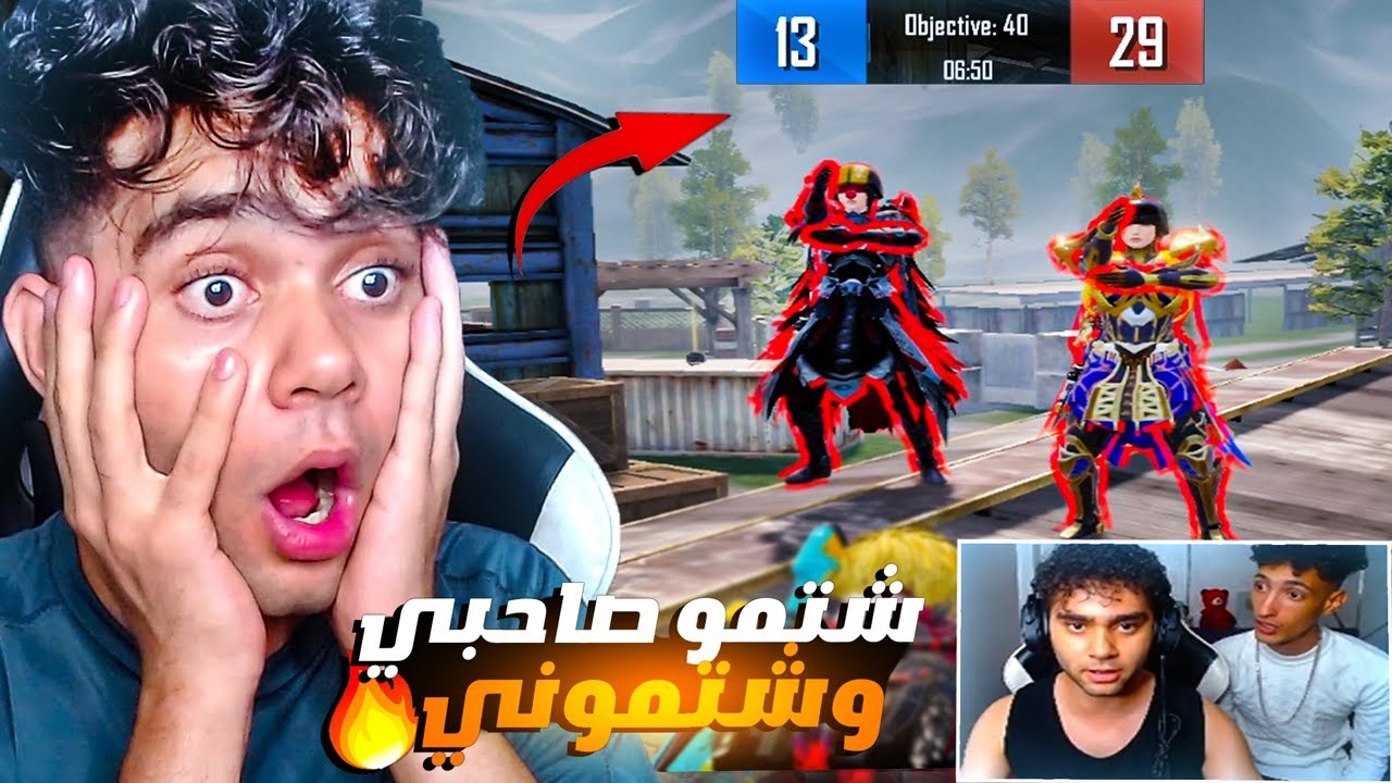 سكواد عشوائي شتمو صاحبي وشتموني وخسرو علي البث المباشر ! علمتهم الادب😡🔥