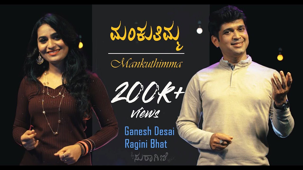 Suraagini -Mankuthimma | Kagga | Kannada Song| Music Video| Ganesh Desai | Ragini Bhat | DVG| Nikhil