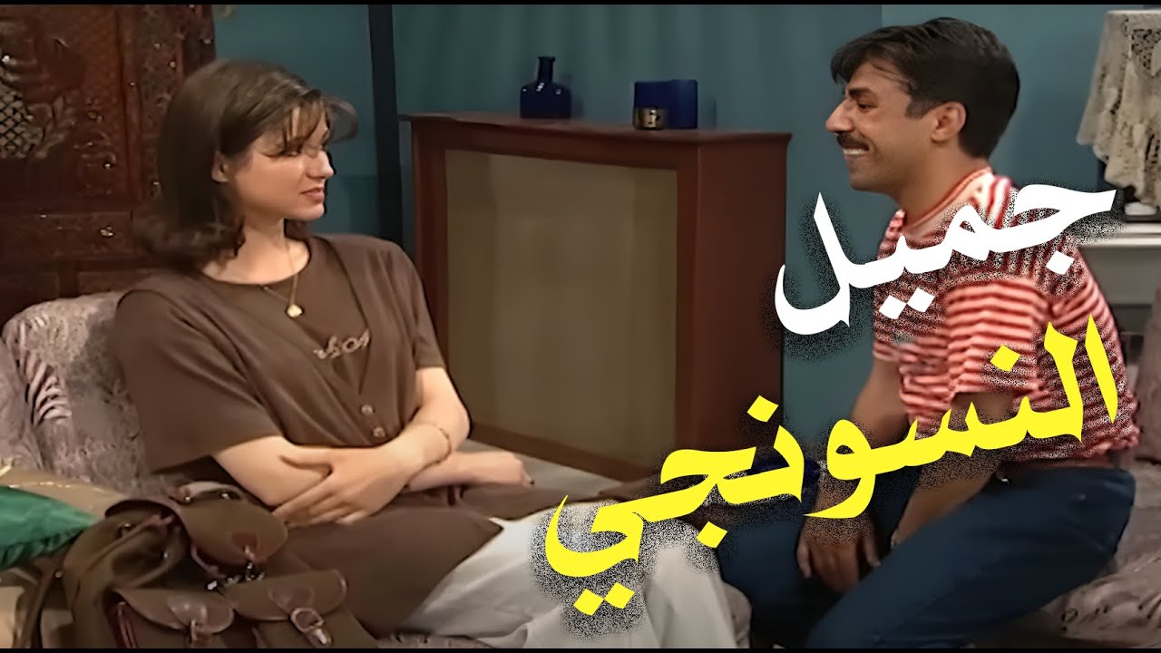جميل النسونجي بده يحشر حاله بين النسوان ويسمع حديثهن 😂😂| عيلة ست نجوم