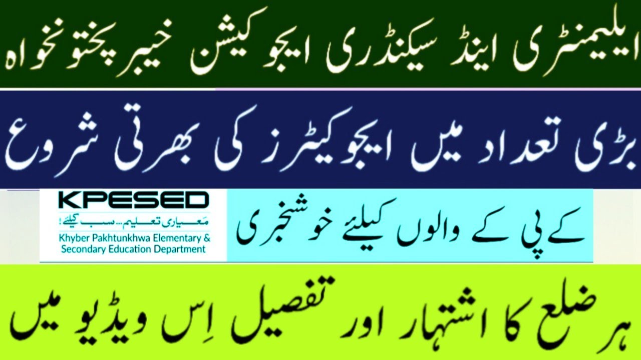 KPK Educators NTS Jobs 2020-All District