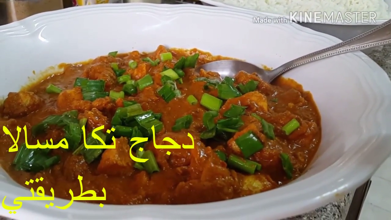 دجاج تكا مسالا