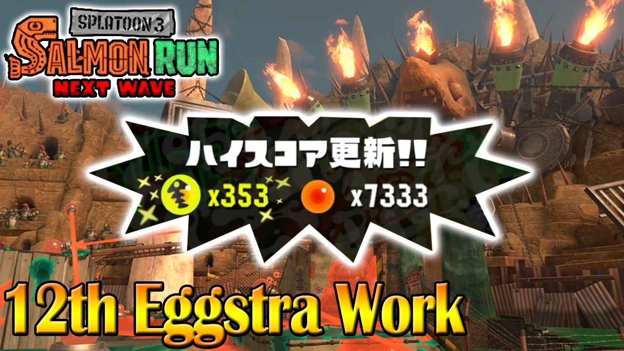 353 Eggs on Bonerattle Arena Eggstra Work! - Salmon Run Next Wave