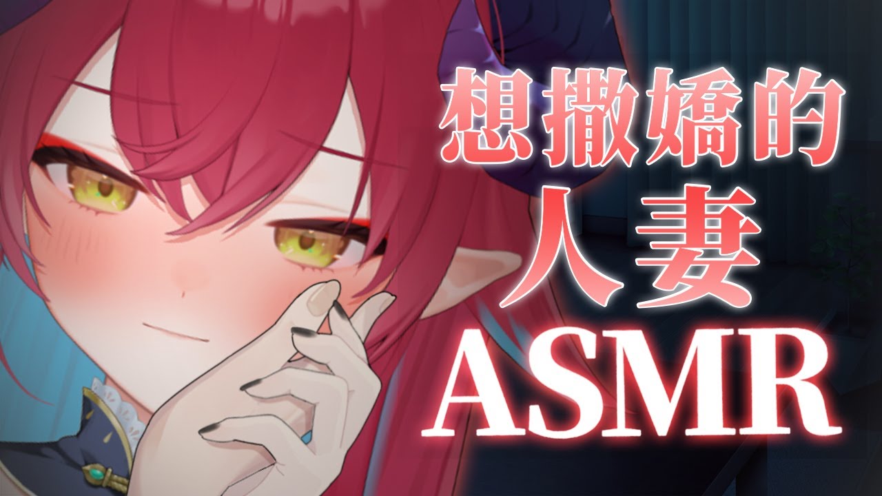【情境式ASMR】按耐不住寂寞的人妻，一次好心的探訪我就被隔壁的鄰家媽媽給...？！！｜安妲‧菈帝絲 Anda_Ratis