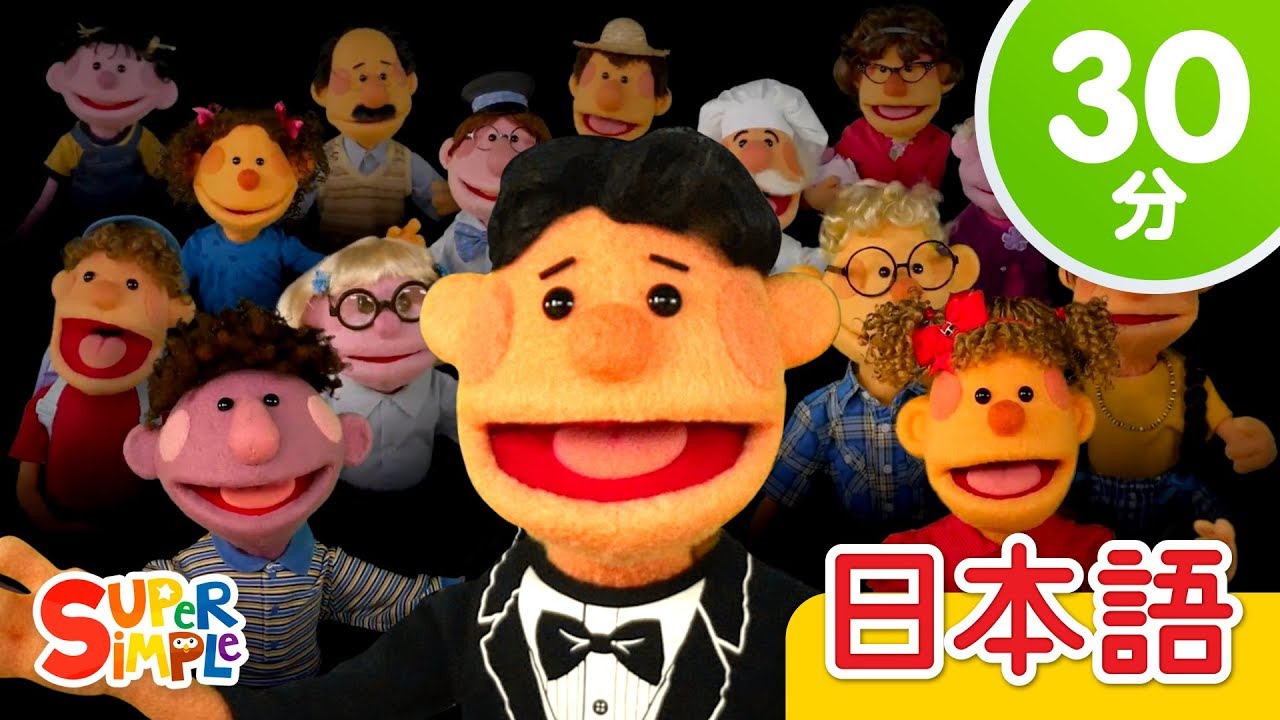 かしをわすれちゃった | こどものうたメドレー「I Can't Remember The Words To This Song  + More」| こどものうた | Super Simple 日本語