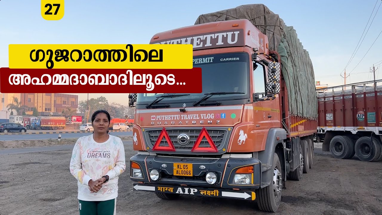 ഗുജറാത്തിലെ അഹമ്മദാബാദിലൂടെ  | Rajasthan Trip| EP-  27| Jelaja Ratheesh|