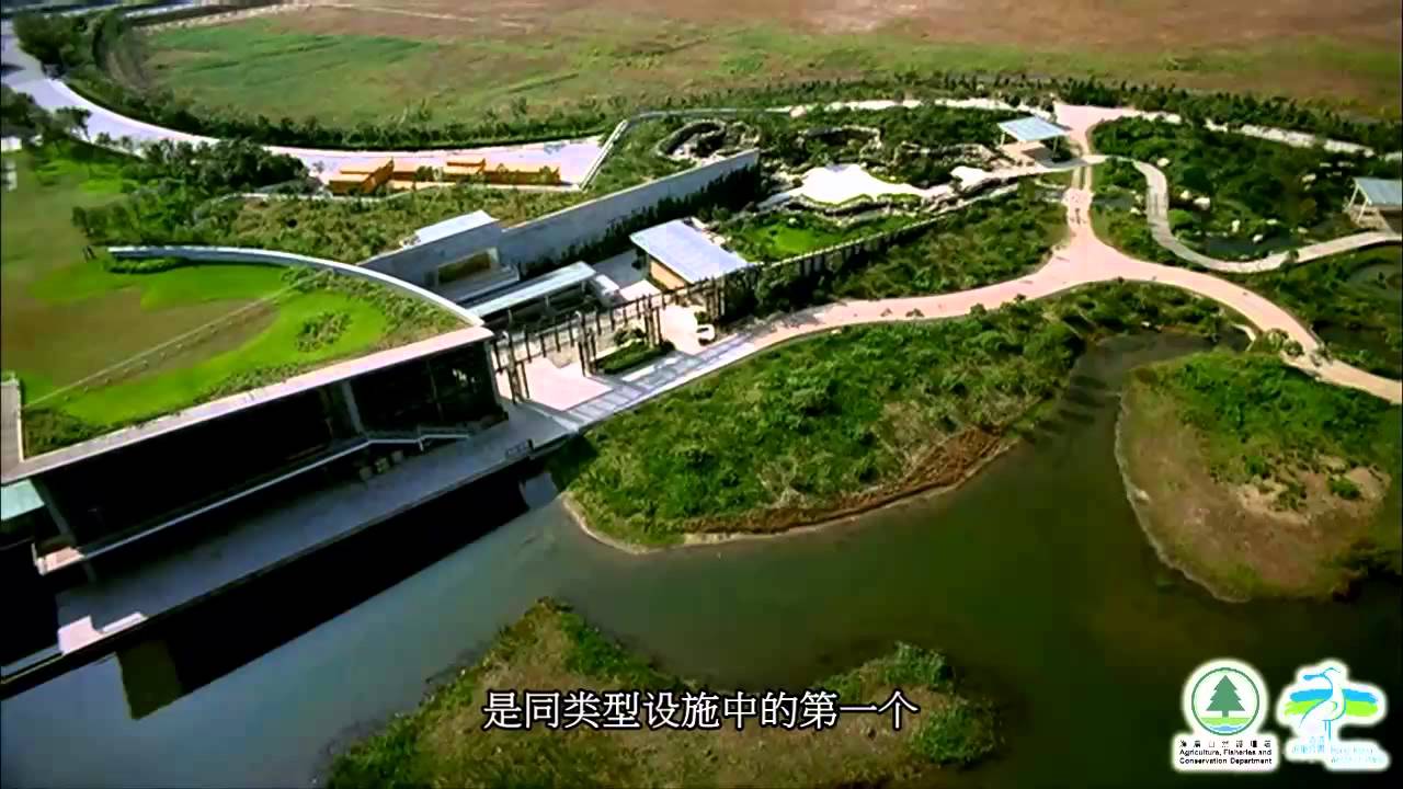 香港湿地公园简介 (普通话)