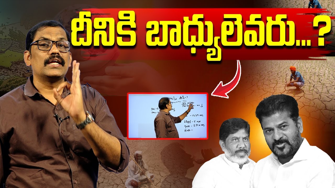 Shocking Report On Ground Water Scarcity In Telangana | Cm Revanth Reddy | Signal TV Telugu