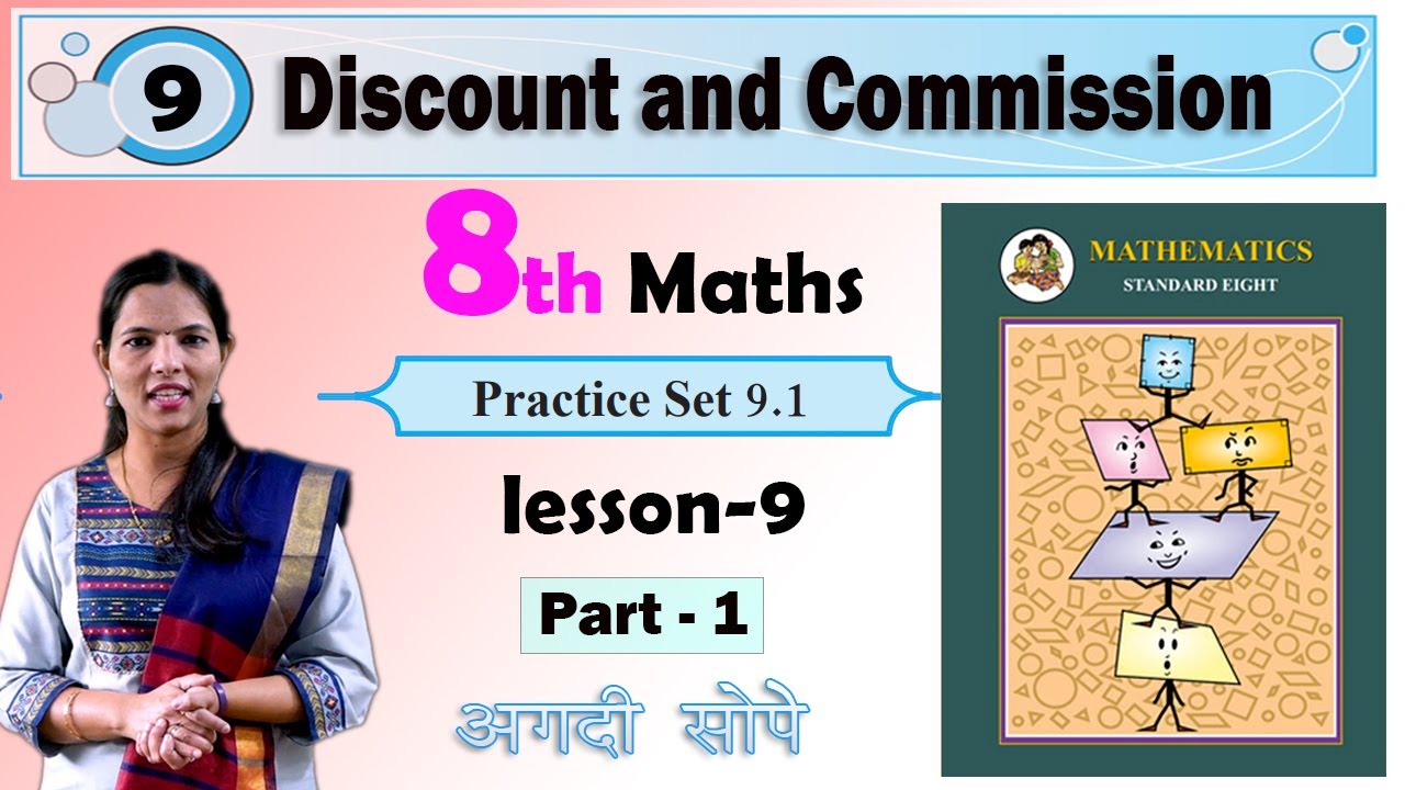8th Maths | Chapter 9 | Discount and Commission | Practice Set 9.1 | Part 1 | Maharashtra Board