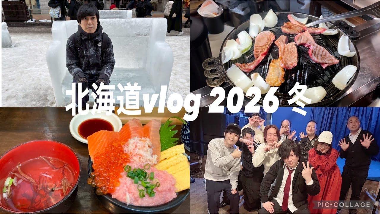 【Vlog】極寒の北海道に骨折した足で行ってきた❄️