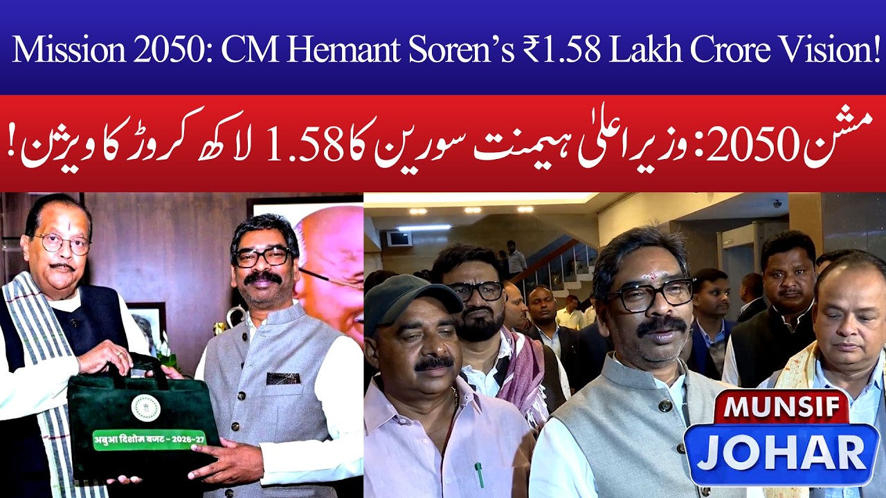 CM Hemant Soren Hails 