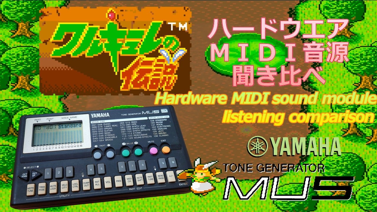 ワルキューレの伝説 