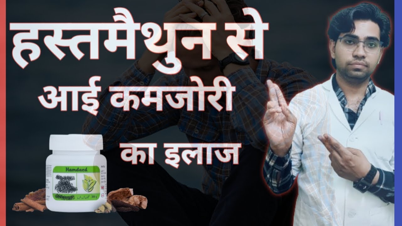 majun arad khurma hamdard ke fayde || majun arad khurma review || majun arad khurma side effects
