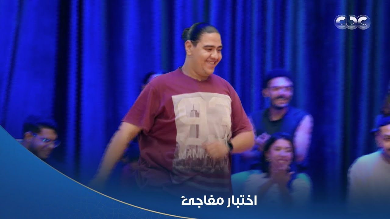 كاستنج | اختبار مفاجئ عمله المخرج خالد جلال للمتسابقين.. والنتيجة كانت مبهرة