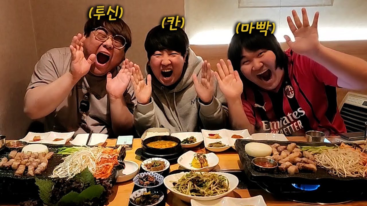 마빡+김동하와 삼겹살 16인분 +비냉 + 물냉 +공깃밥