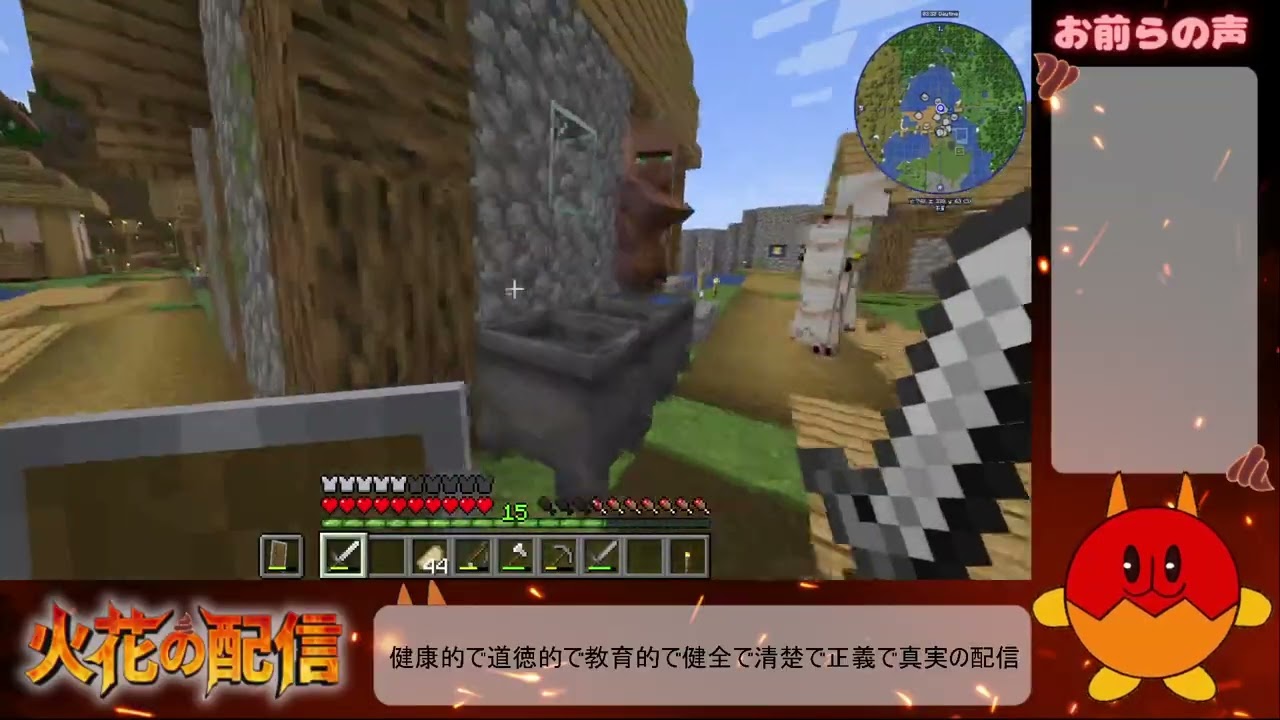 ちょっとだけてば鯖マイクラに参加