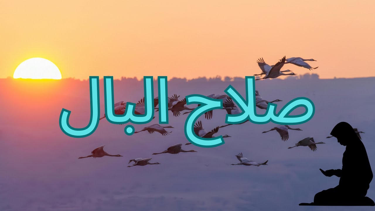 كيف تتخلص من ثقل الهم  -راحة البال #صحة_نفسية