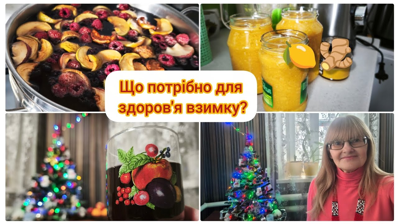 Вітамінна суміш з імбиром, лимоном, медом// Просто, швидко, корисно!// @Moie_selo_na_Poltavshchyni 
