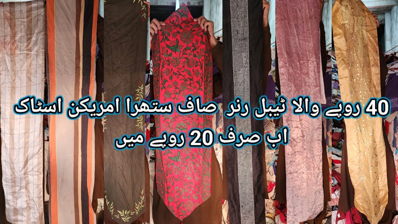 Sher Shah | Table Runner | Dining Table Mate | Dinning Table Decor | Rs-20 | Lunda Bazar Karachi