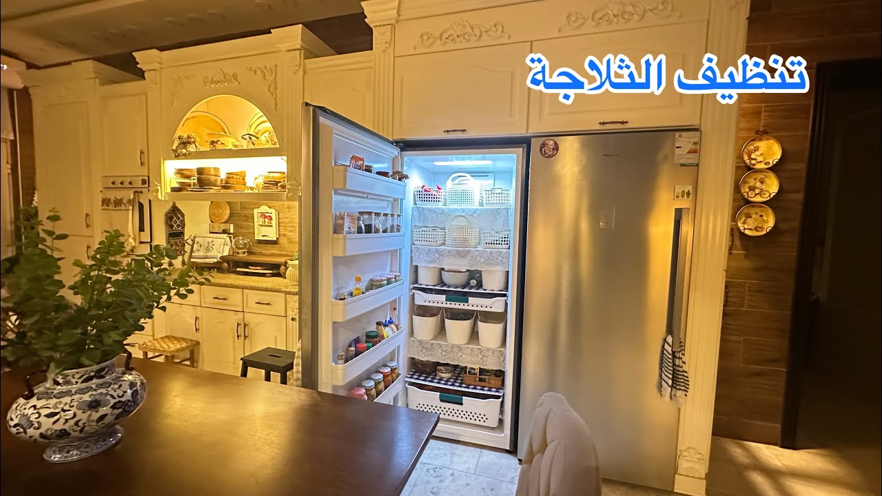 #روتين يوم متعب #تنظيف الثلاجة # عنايتي بلنباتات