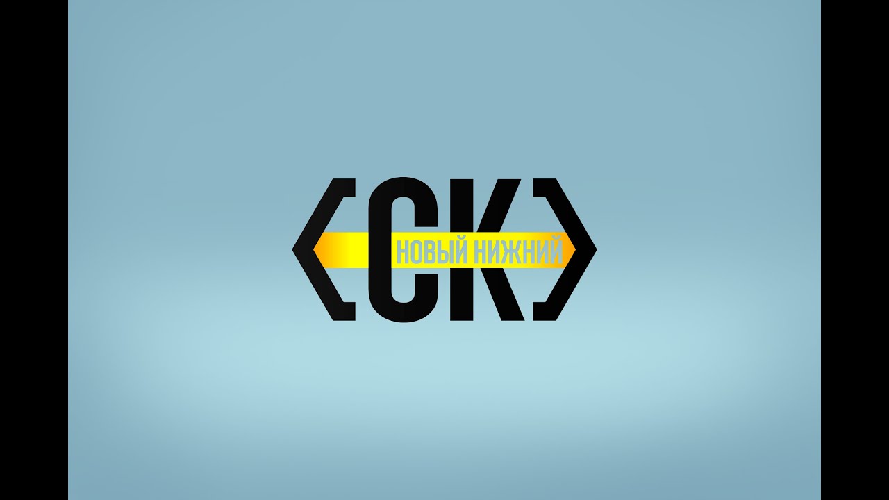 СК НОВЫЙ НИЖНИЙ от GECTOPASCAL [creative studio]