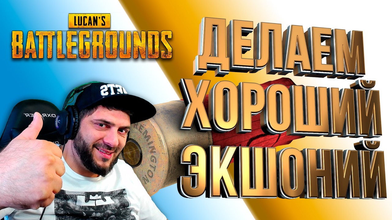 ЕХАЛИ МЫ #pubg  #stream #стрим