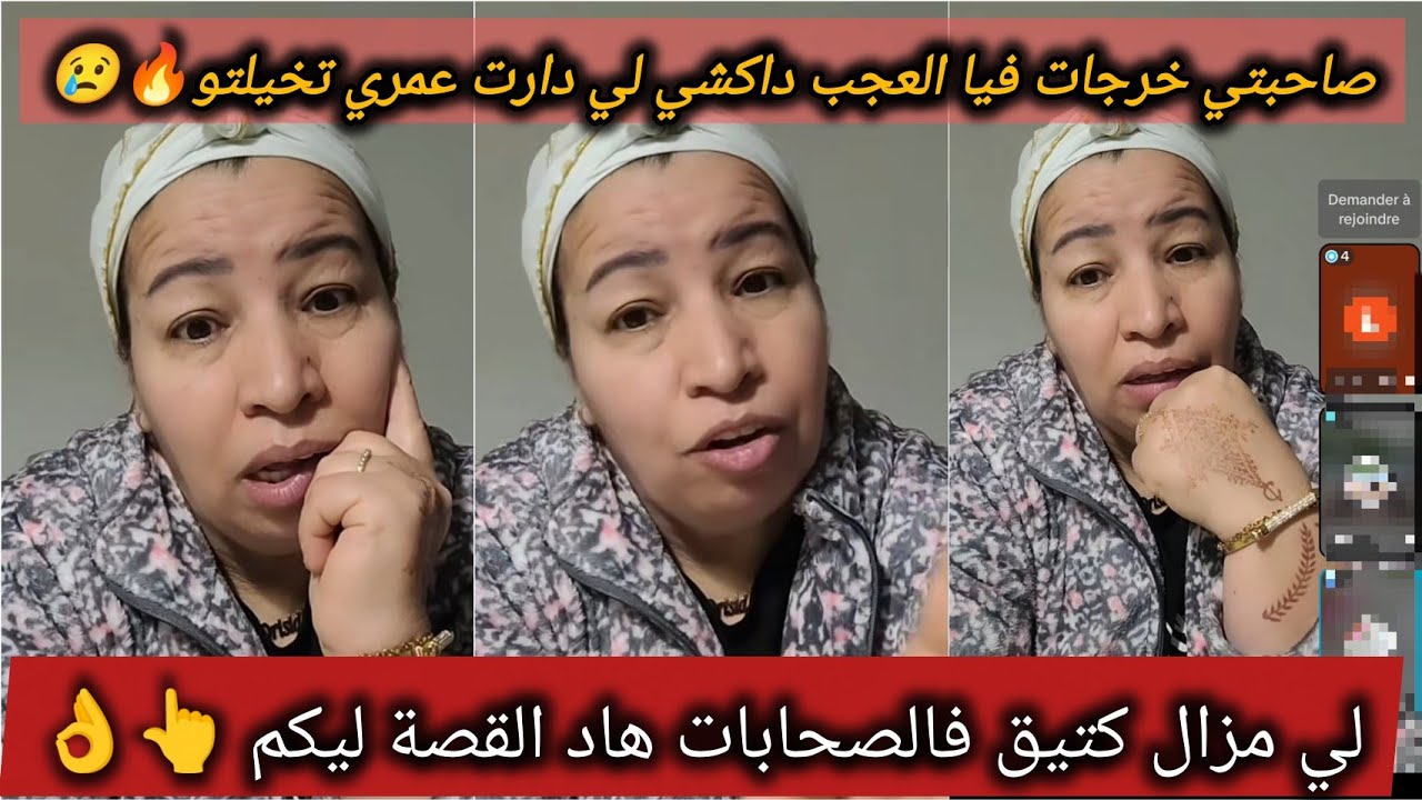 صاحبتي لي دايراها ختي بسباب الغيرة بغات ضمرلي حياتي👈وداكشي لي دارت شيطان مديروش😱#khalto_drii 