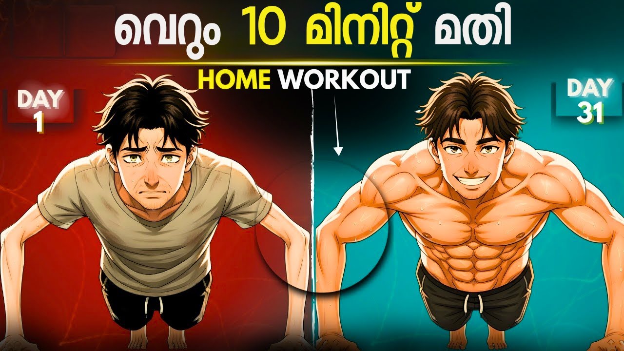 Build Body at Home Fast (easy tips) | Full HOME WORKOUT PLAN for Beginners