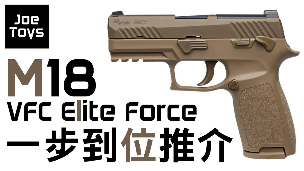 VFC/Elite Force SIG air M18 Gbb pistol Full Review 新手推介