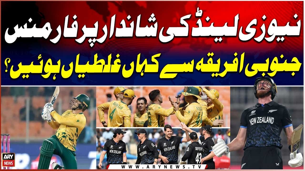 T20 World cup 2026 - NZ vs SA: New Zealand dominate to book Final spot | Experts' Analysis