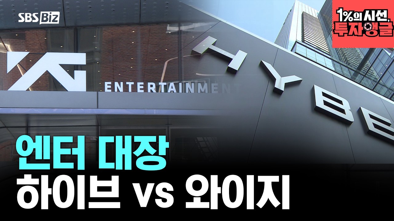 [1%의 시선, 투자앵글] BTS 컴백 + 빅뱅 투어&hellip; 엔터주 다시 폭등할까