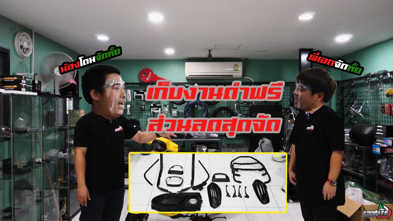รีวิว - เวสป้าใหม่ งานดำรอบคันฟรี‼ ที่แรกในประเทศไทย