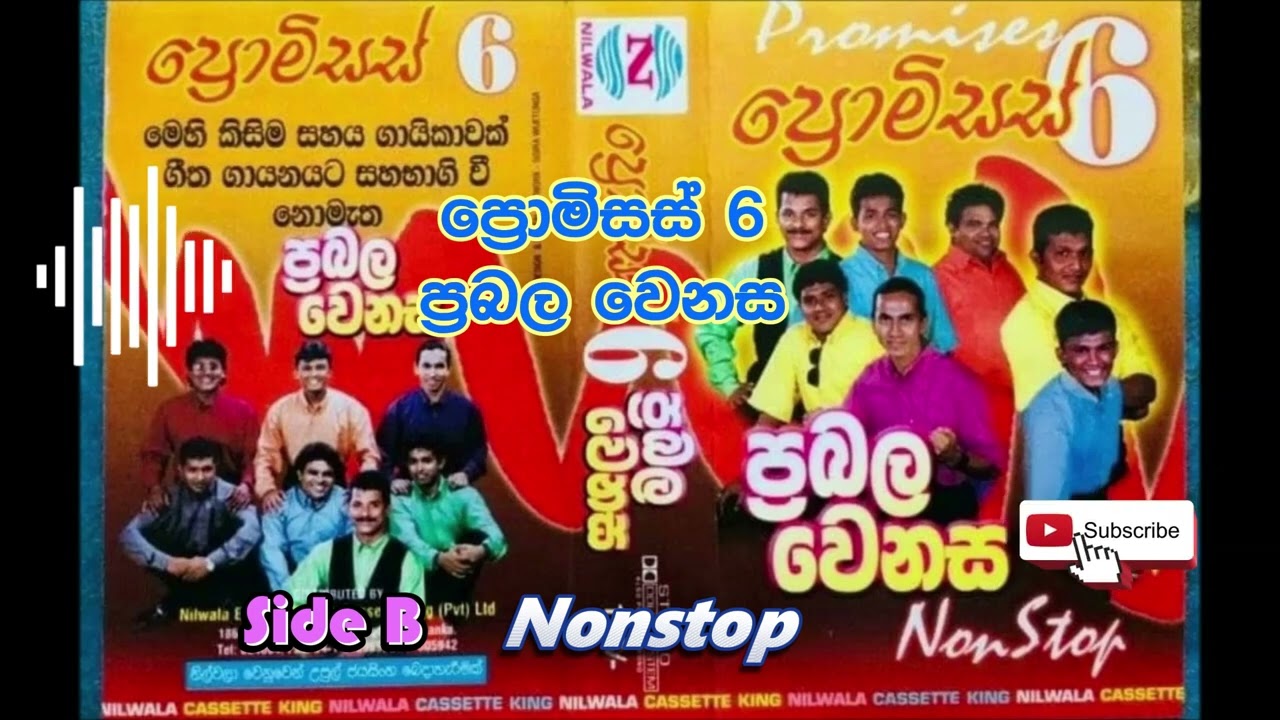 Promises - ප්‍රබල වෙනස Nonstop - Side B