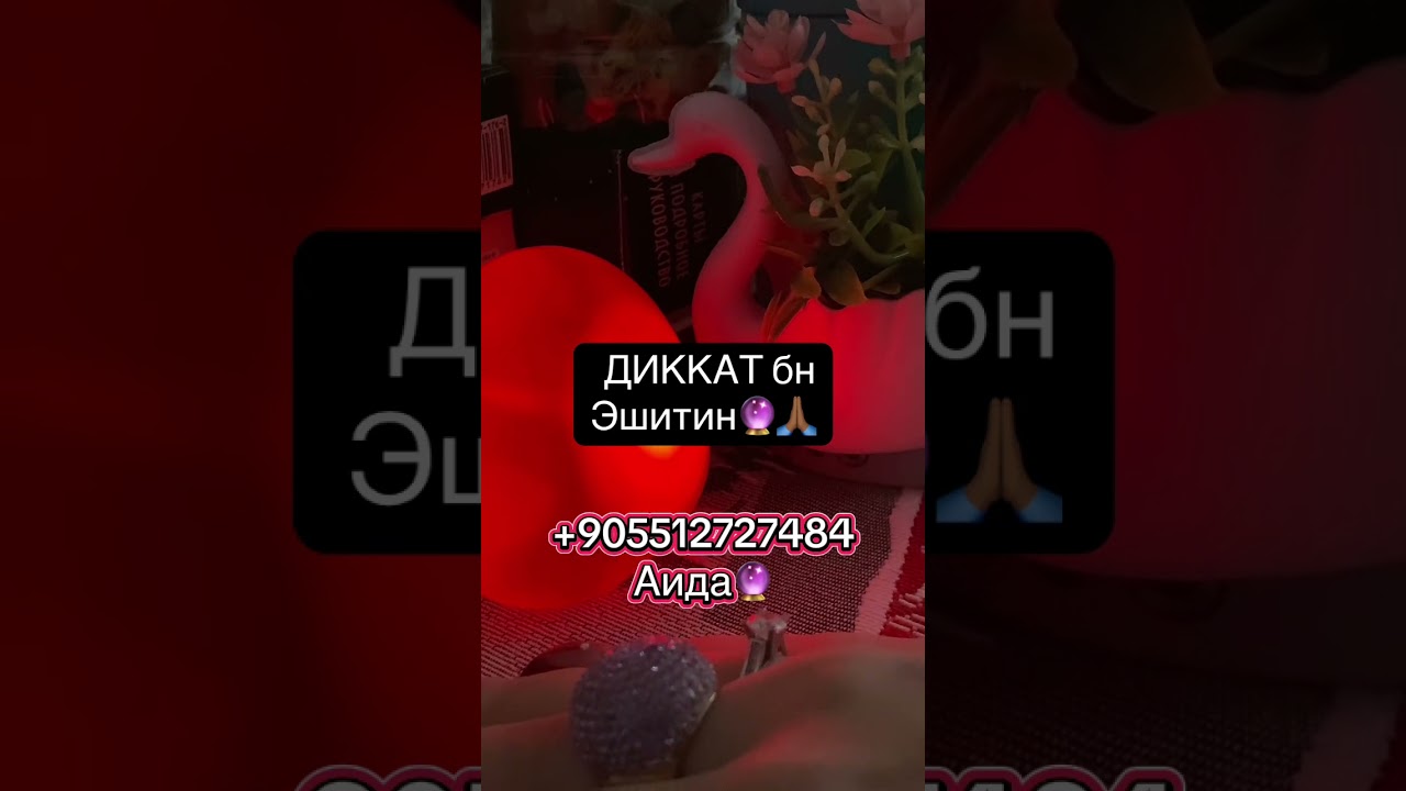 ХУШЙОР ВА ДИККАТЛИ БОЛИЛА КОРА СЕХР БОР НАРСА!ДУШМАН ИЧИ КОРА ОДАМЛАР БОР БУ ДУНЙОДА!