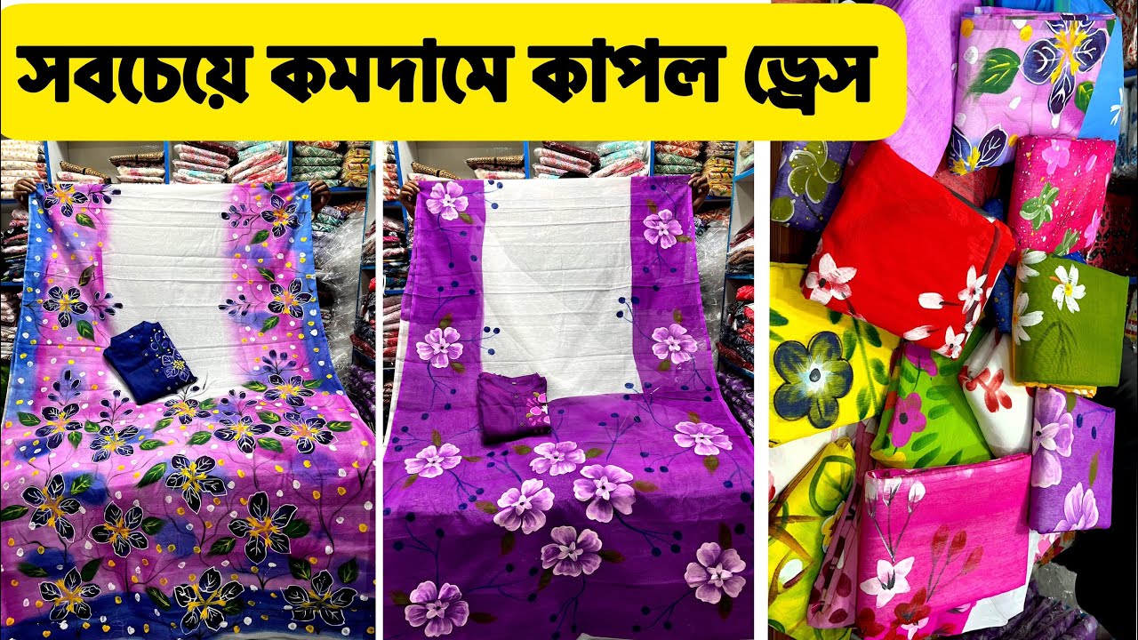 New design handprint couple dress saree,panjabi collection at craziest offer #shopping_guide