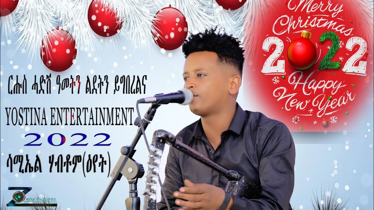 Samuel Habtom (ሳሚ ዕየት) new ጓይላ(guyla) New Year 2022 @eritreanmusic855#eritreanmusic #eritreanfilm #