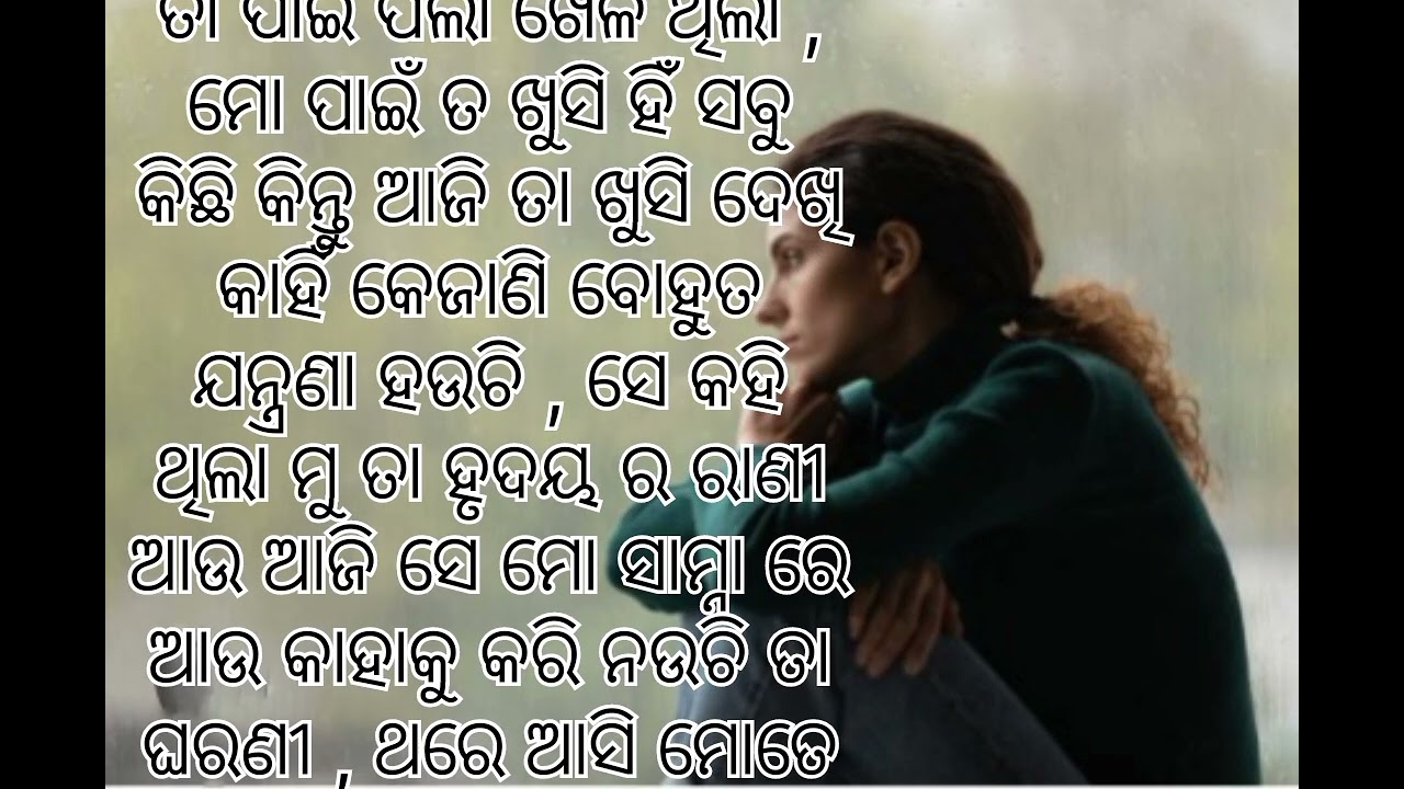 ମୁଁ ତା ବାହାଘର ର ଅତିଥି,,😫,, ମୋତେ ତୁମେ ଭୁଲି ଯିବାର କଳା ଶିଖାଇ ଦିଅ 